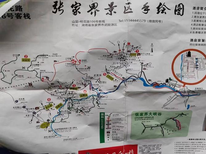 宜宾张家界自驾游攻略