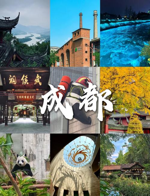 成都一日游必去景点推荐