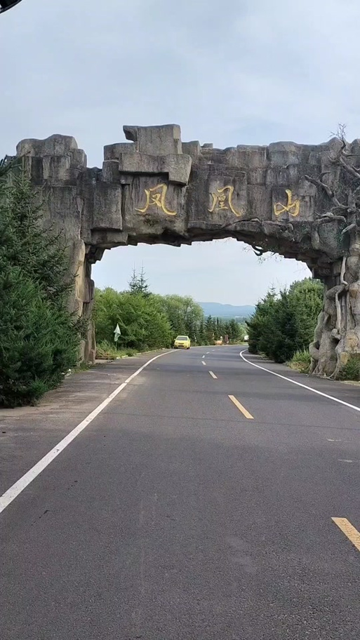 鸡西凤凰山自驾游推介