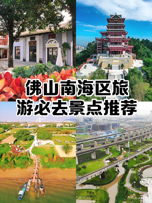 佛山哪里好玩的景点推荐