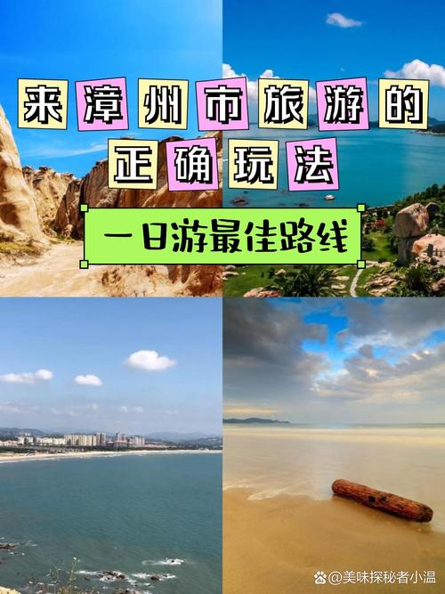 厦门到六鳌自驾游多久