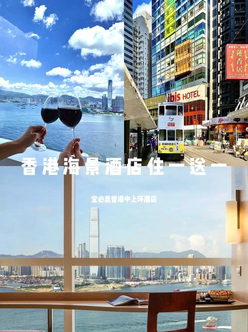 香港上环宜必思酒店