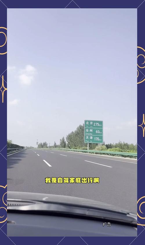 天津至济南自驾游攻略