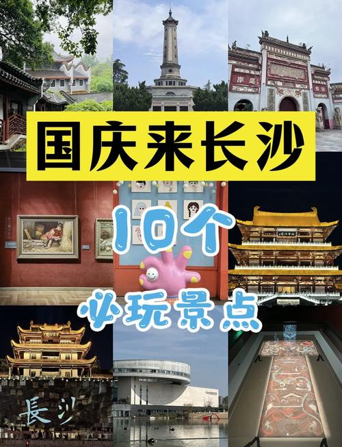 长沙哪里好玩的景点推荐