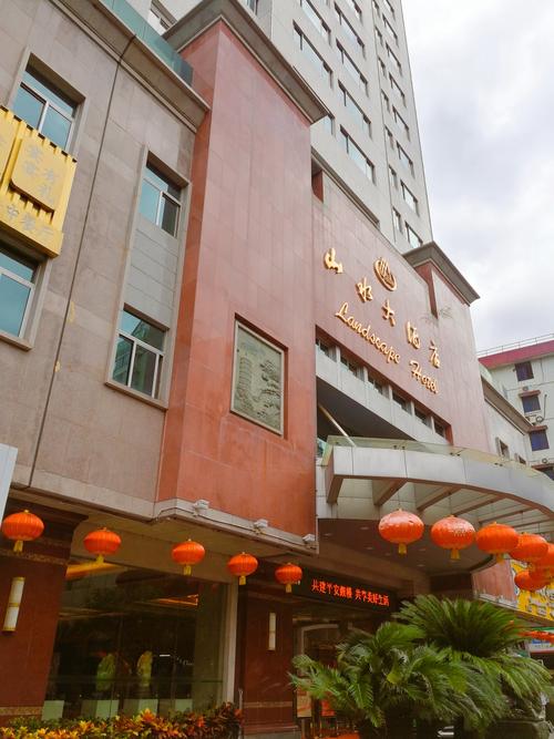 福州山水大酒店地址