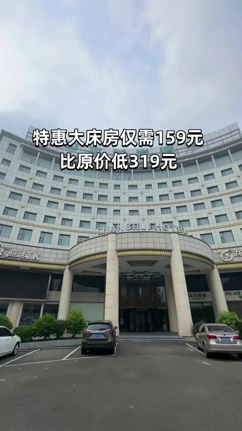 福州山水大酒店地址