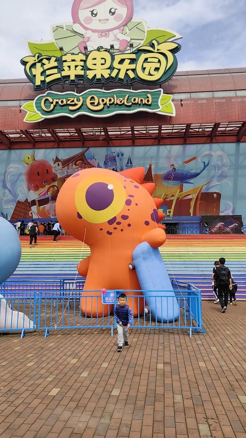 烂苹果乐园附近酒店