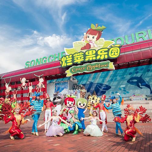 烂苹果乐园附近酒店