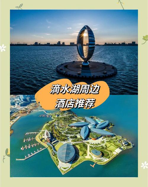 滴水湖酒店住宿推荐