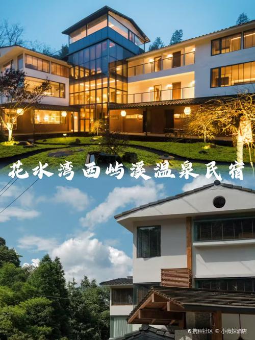 大邑温泉酒店哪家好