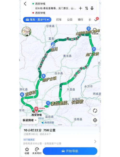 西安到日照自驾游沿途