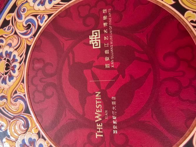 青岛威斯汀酒店月饼