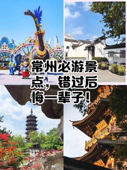 常州旅游景点排名前十名