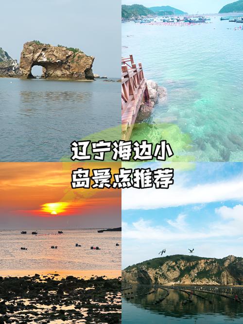 辽宁省旅游景点大全介绍