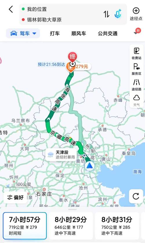 天津到西安自驾游路书