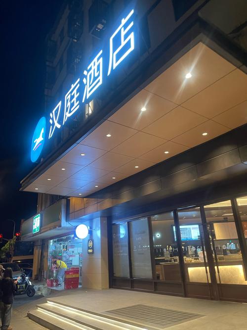 汉庭酒店上海外滩店