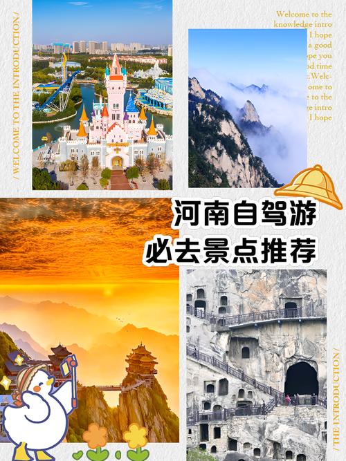 河南自驾一日游景点大全