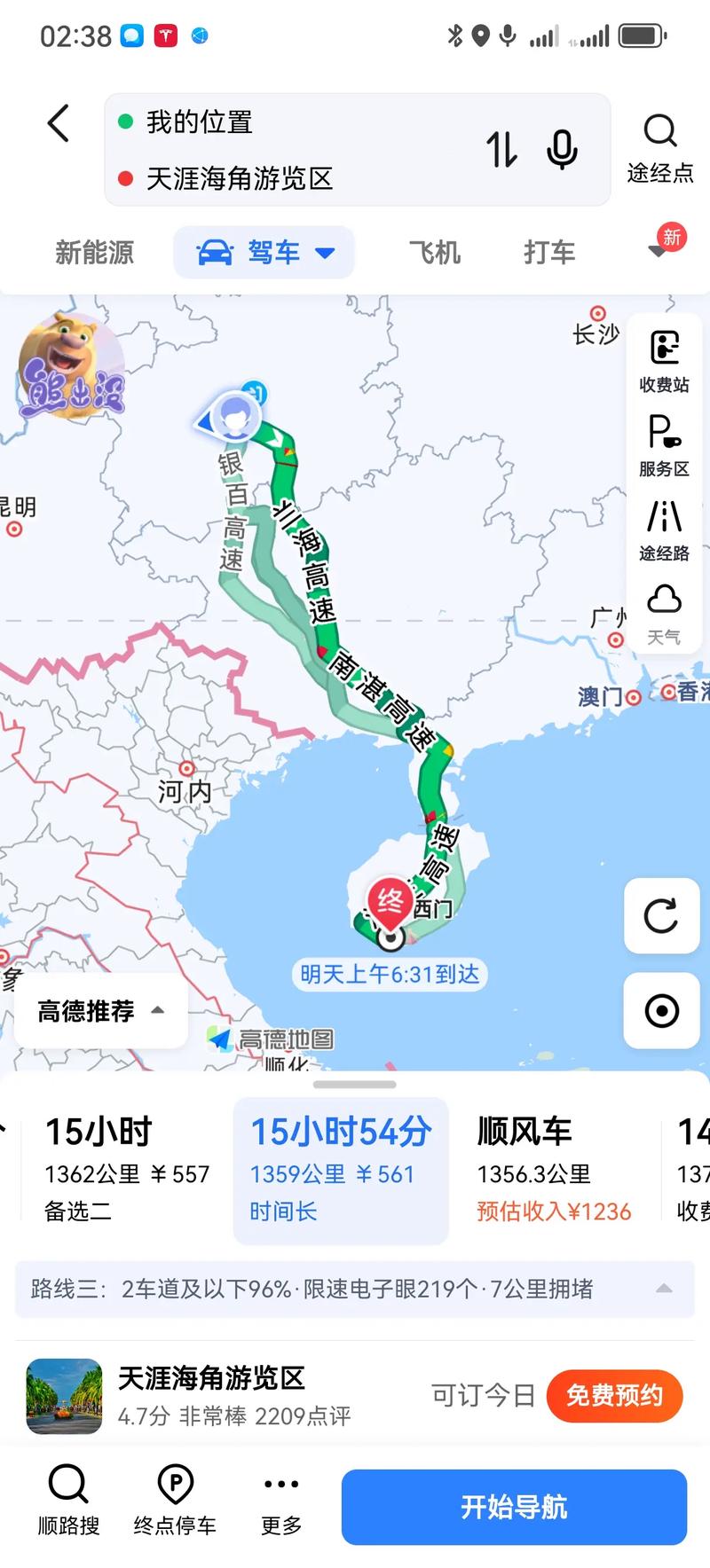 贵州到海南自驾游攻略