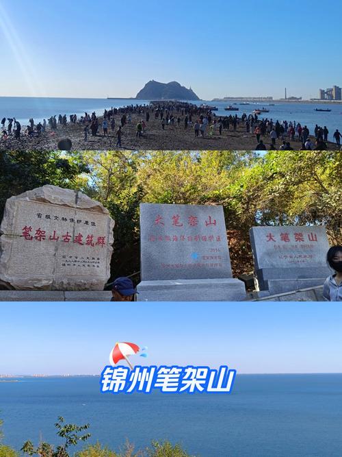 锦州旅游攻略必玩的景点
