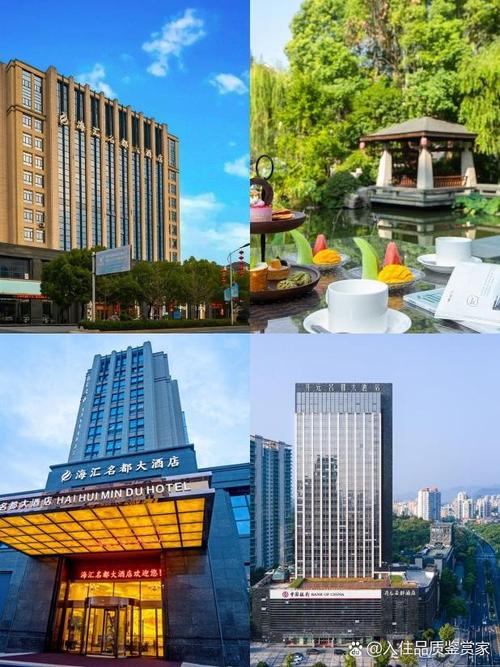 桐庐五星级酒店排名