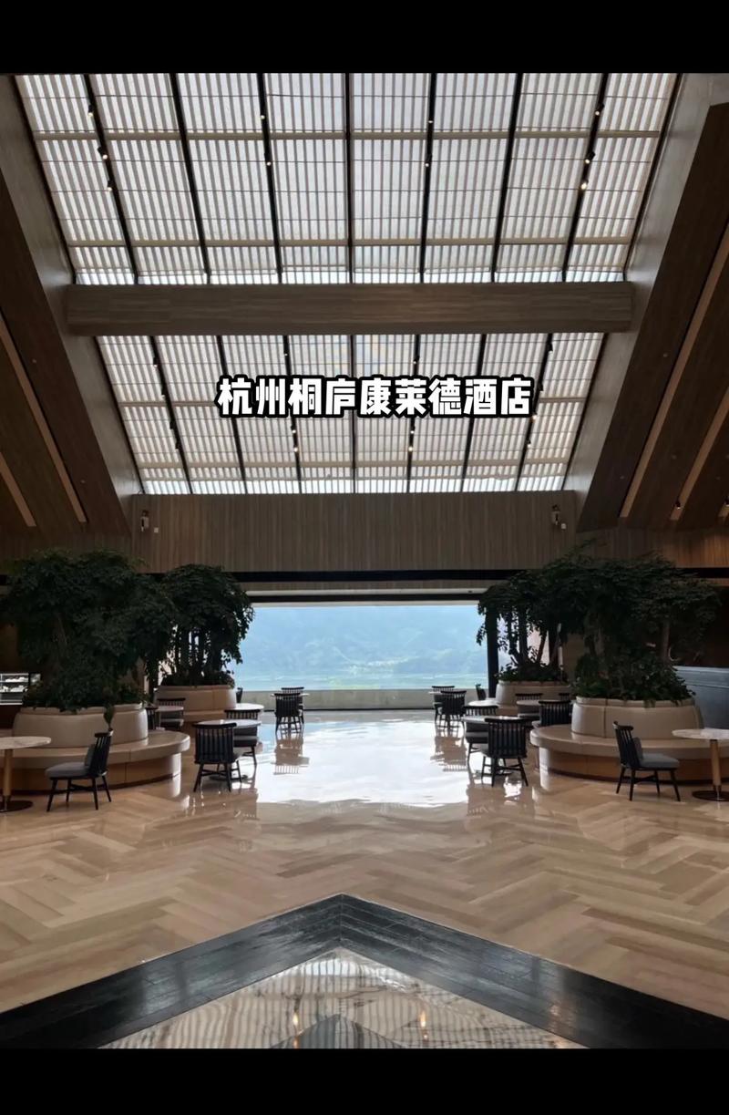 桐庐五星级酒店排名