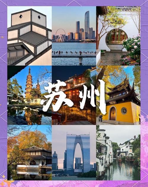 苏州风景区旅游景点排行