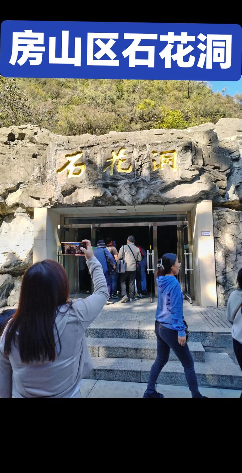 房山区旅游景点大全排名