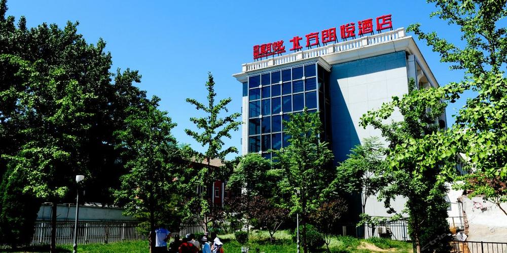 北方朗悦酒店甘家口