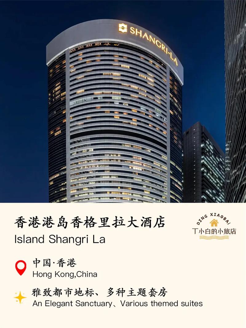 香格里拉市酒店排名