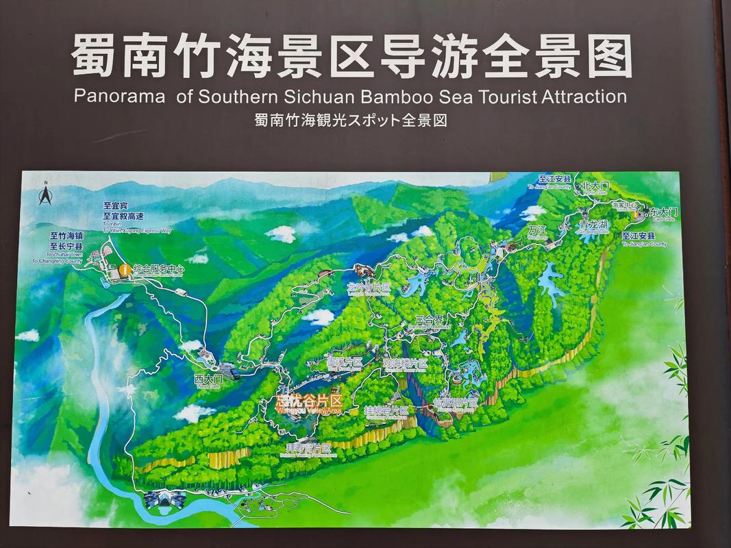 曲靖到蜀南竹海自驾游