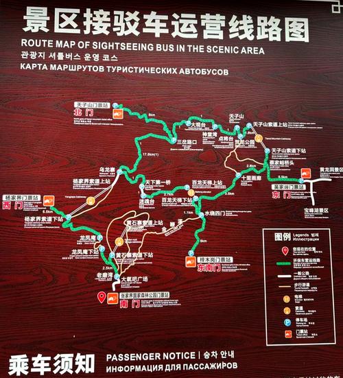 张家界森林公园景点介绍