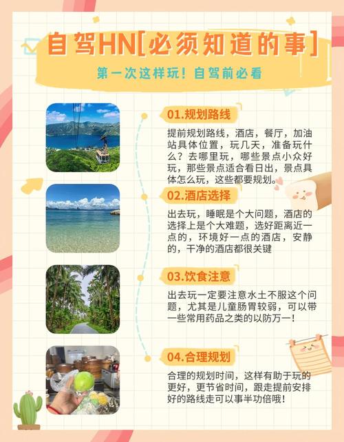 自驾游的好处和好坏处