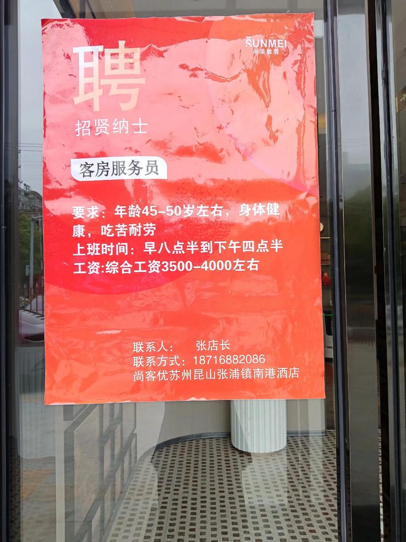 呼和浩特酒店招聘网