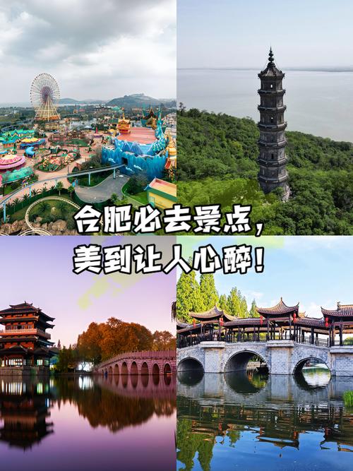 合肥一日游必去景点推荐