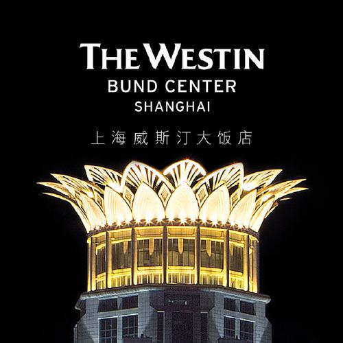 上海威斯汀酒店官网