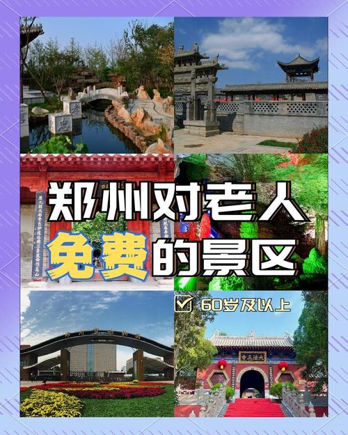 郑州旅游景点排名前十名