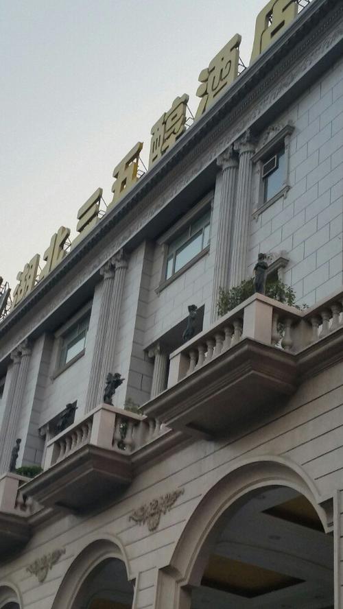 武汉三五醇酒店地址