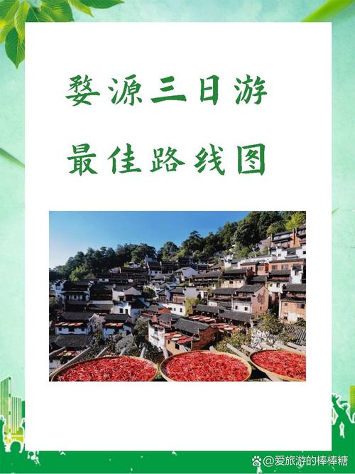 广州到婺源自驾游攻略