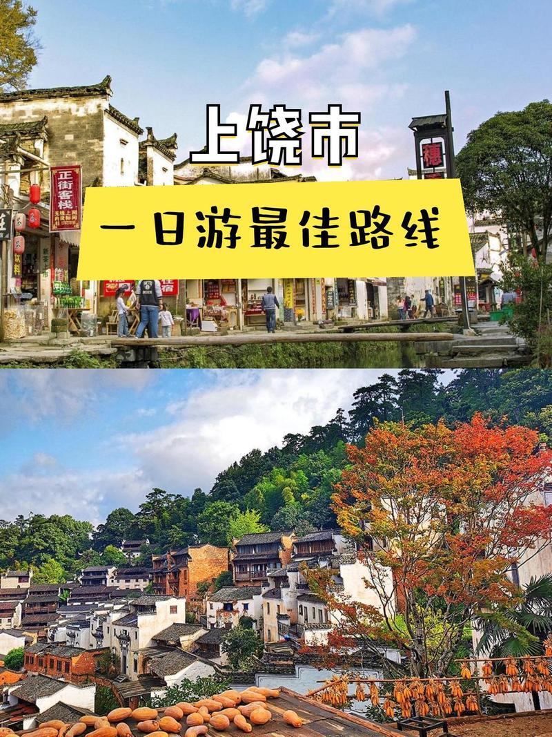 广州到婺源自驾游攻略