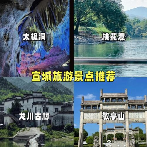 宣城旅游必去的景点介绍