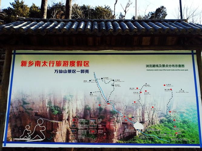 河南郭亮村旅游景点介绍