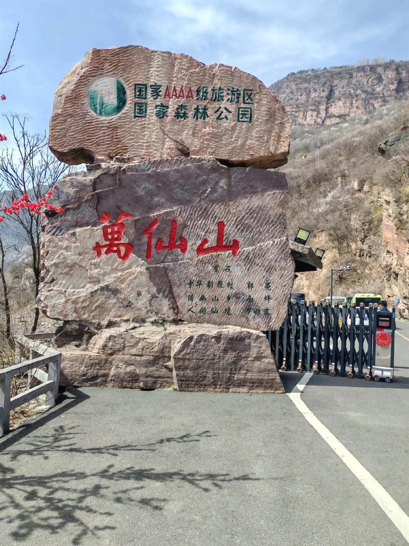 河南郭亮村旅游景点介绍