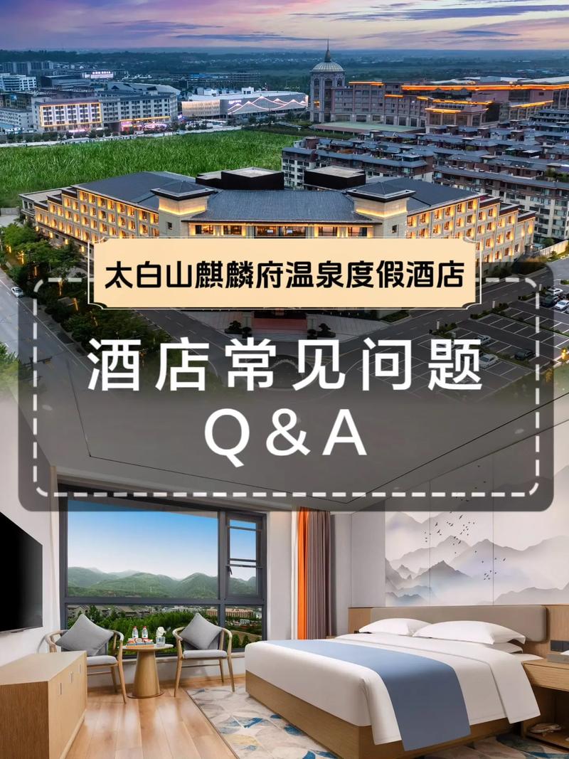 五星级酒店服务指南