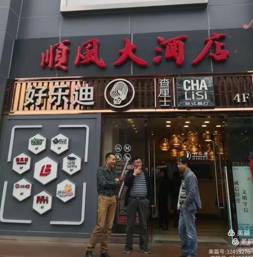 顺风大酒店徐家汇店