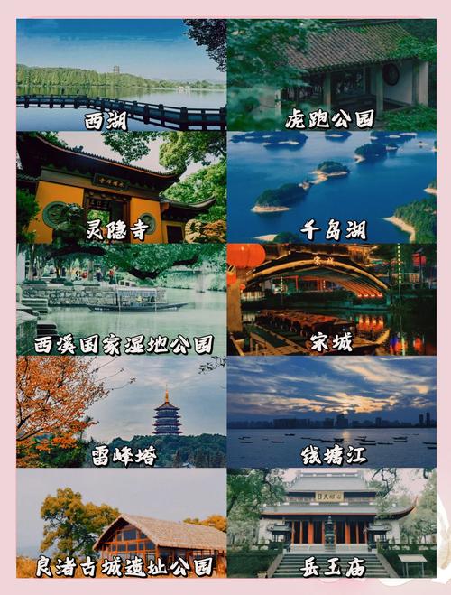 杭州旅游景点有哪些景点