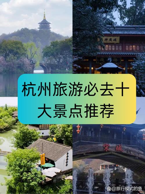 杭州旅游景点有哪些景点