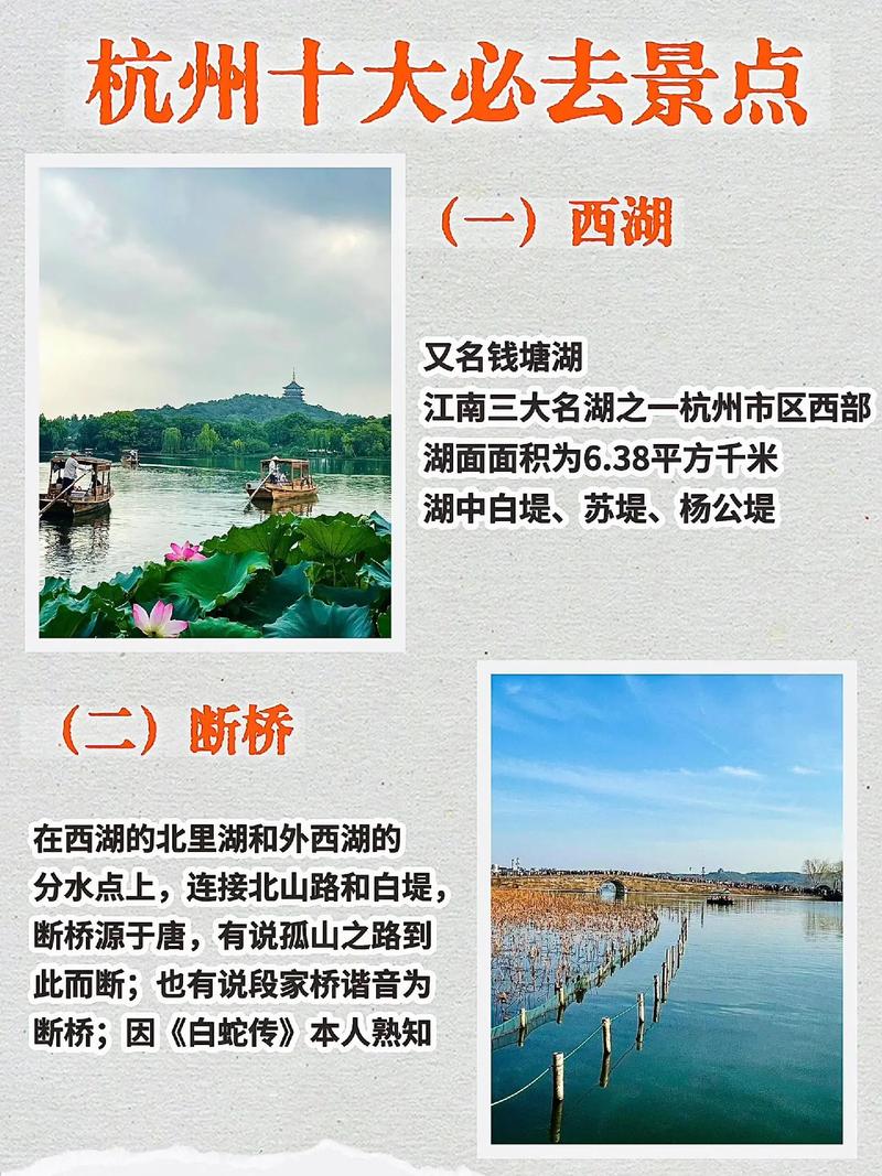 杭州旅游攻略必玩的景点