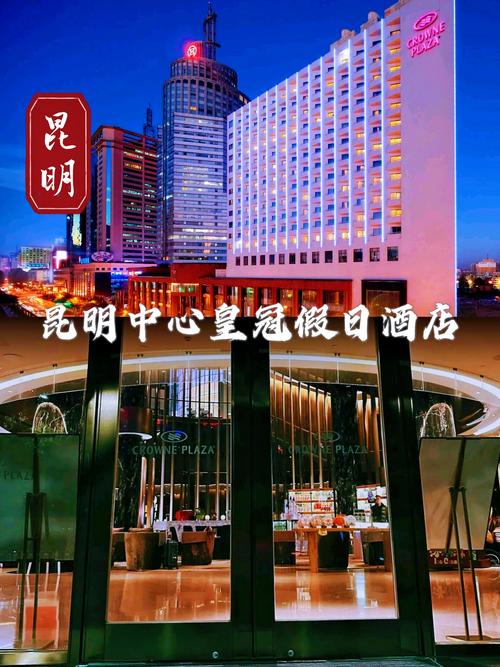 昆明官渡区酒店预订