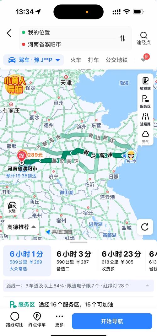 濮阳到日照自驾游路线