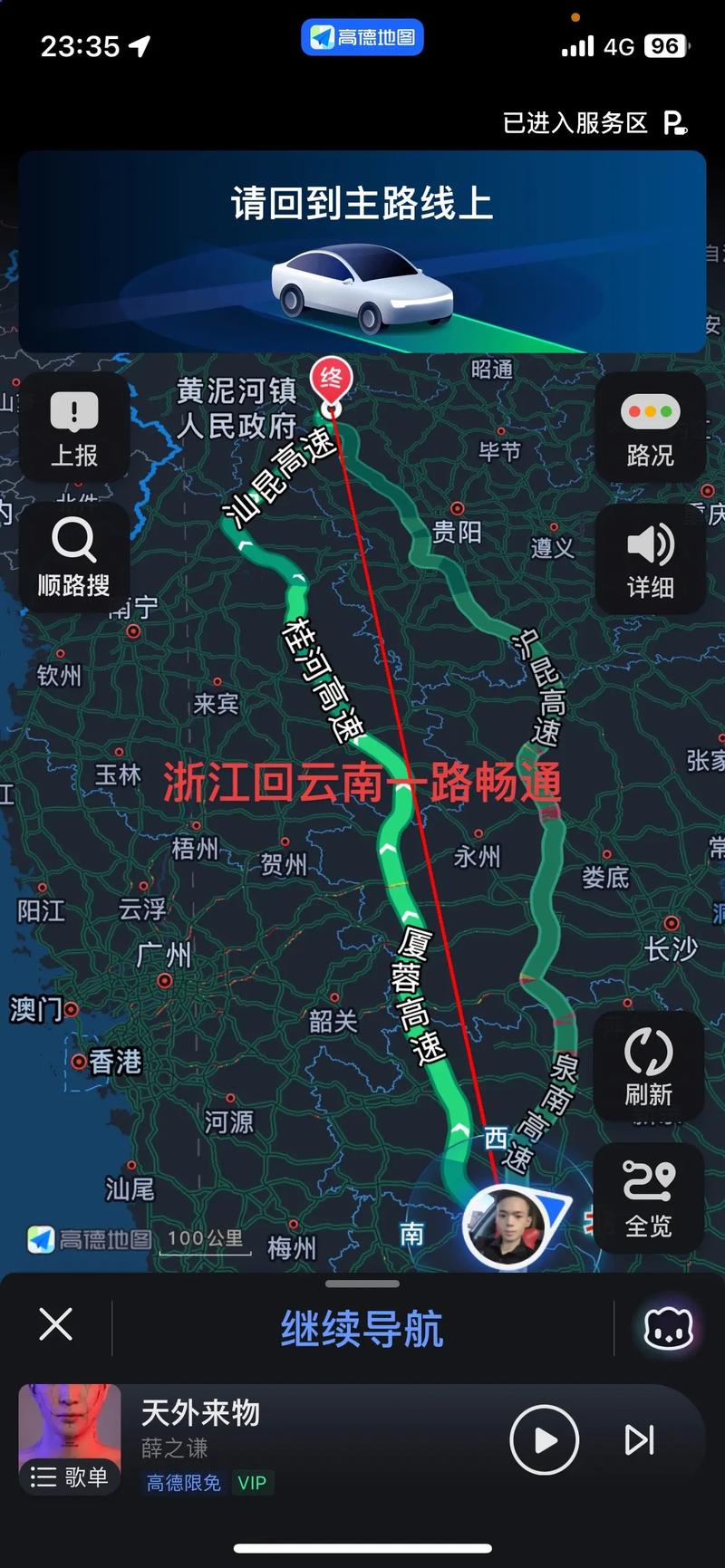 浙江到云南自驾游攻略